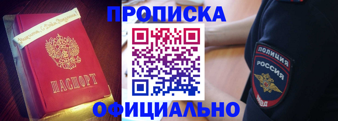 прописка для военкомата в Верхнем Уфалее