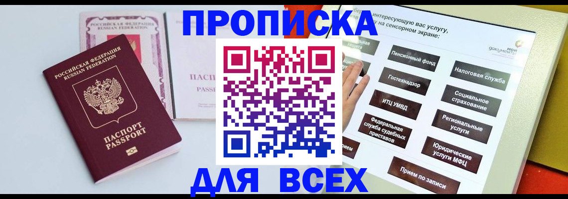 где прописаться в Верхнем Уфалее