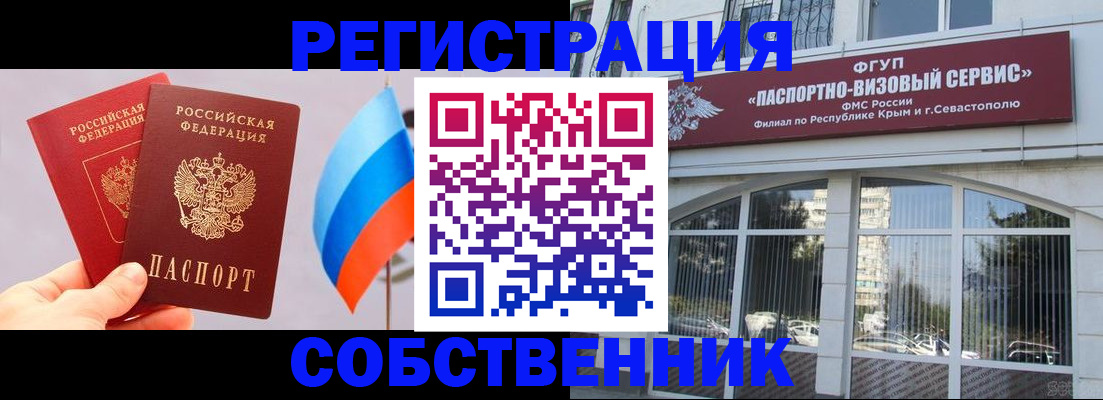 прописка гарантия в Верхнем Уфалее