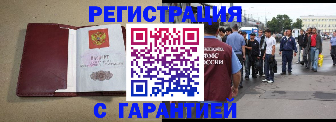 прописка законно в Верхнем Уфалее