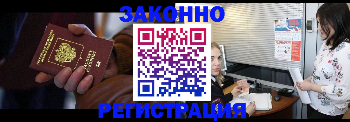 временная регистрация адрес в Верхнем Уфалее