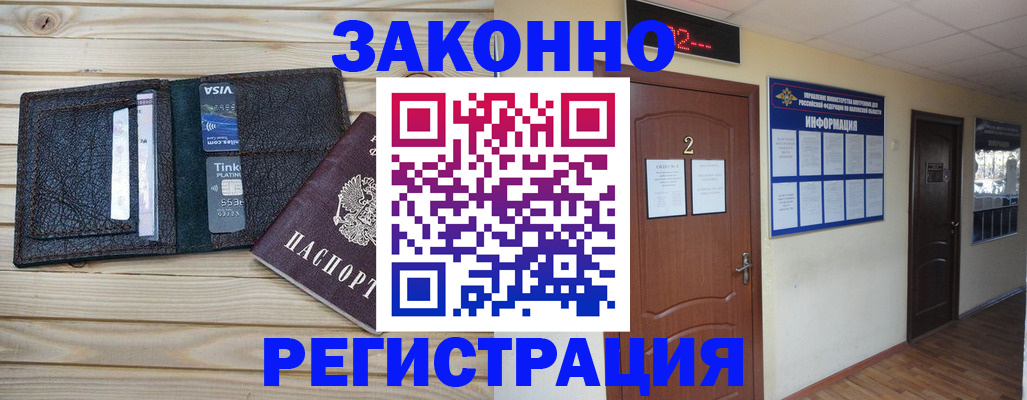 прописка ребенка в Верхнем Уфалее