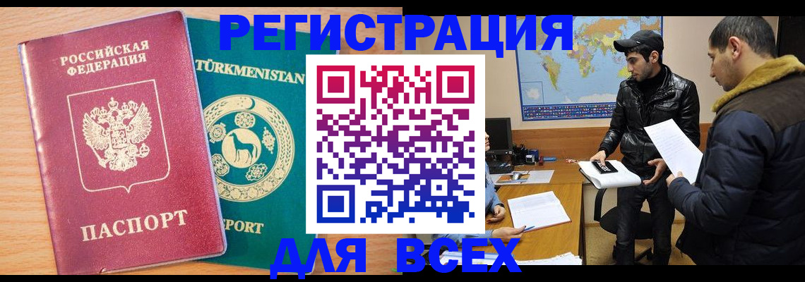 временная регистрация надежно в Верхнем Уфалее