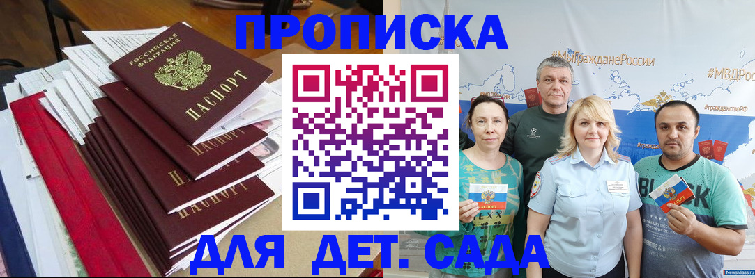прописка поиск в Верхнем Уфалее