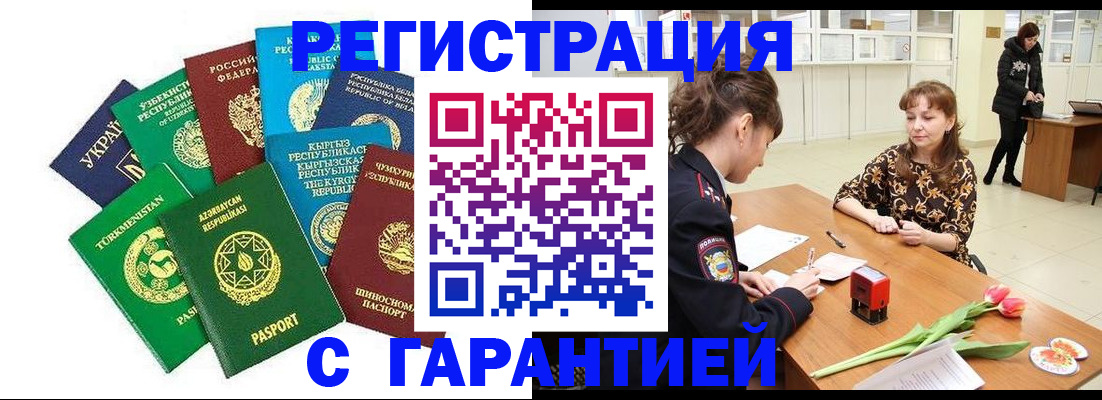 прописка законно в Верхнем Уфалее