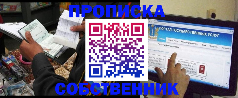 временная регистрация купить в Верхнем Уфалее