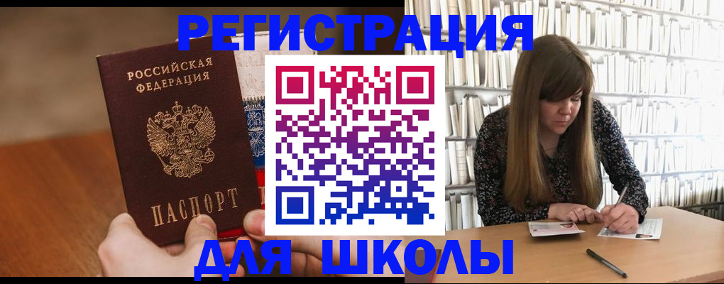 временная прописка в Верхнем Уфалее
