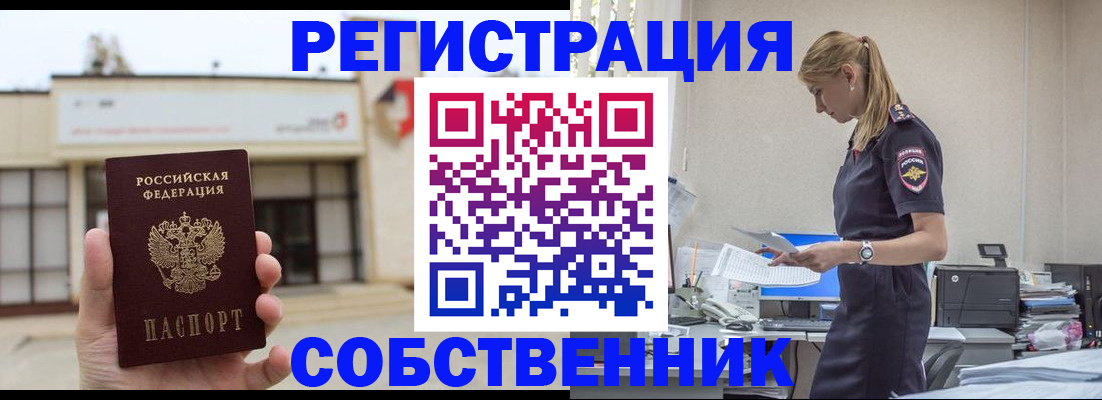 временная регистрация для школы в Верхнем Уфалее