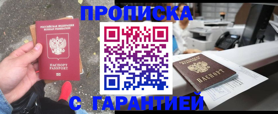 временная регистрация 2025 в Верхнем Уфалее