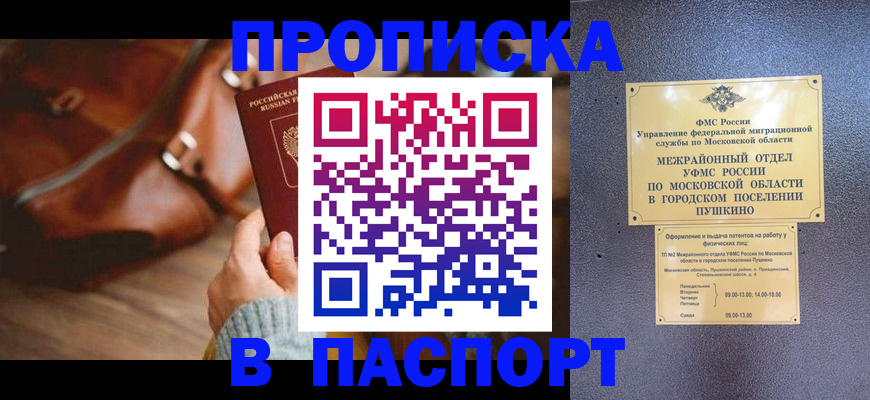 временная регистрация недорого в Верхнем Уфалее