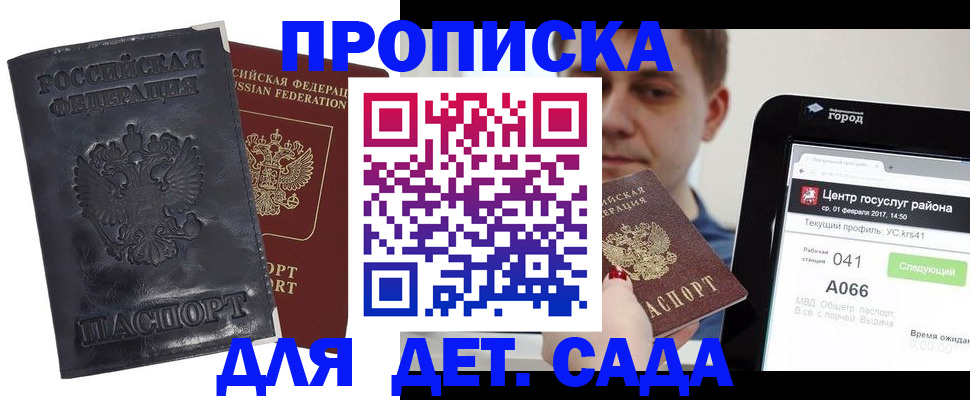 временная регистрация для всех в Верхнем Уфалее