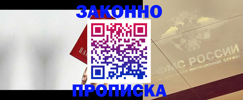 временная регистрация поиск в Верхнем Уфалее