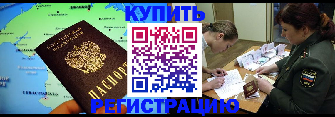 где прописаться в Верхнем Уфалее