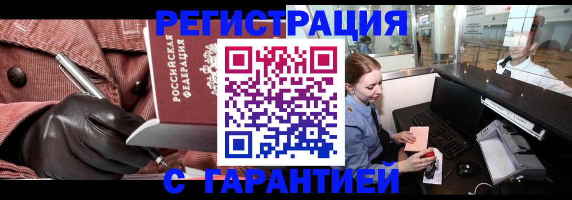 временная регистрация адрес в Верхнем Уфалее