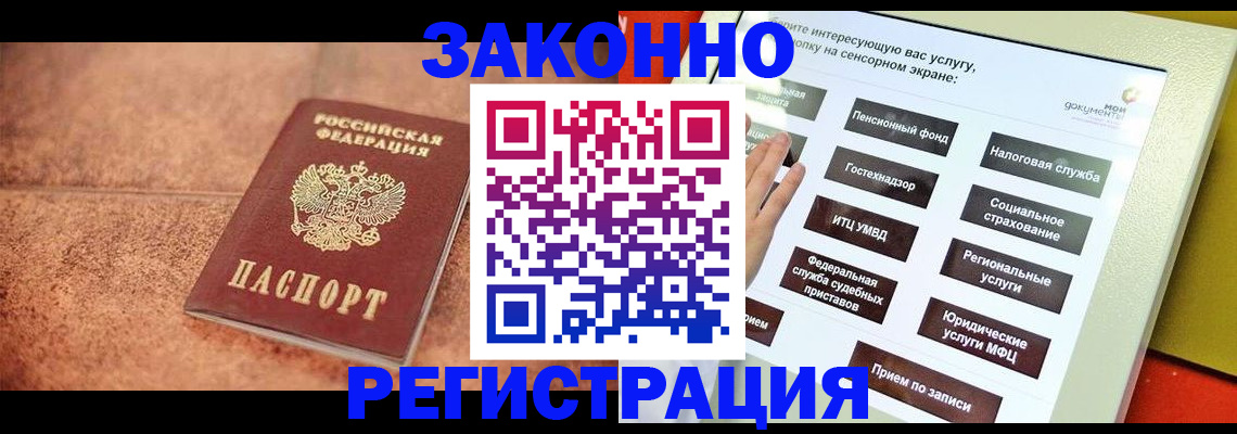 временная регистрация для школы в Верхнем Уфалее